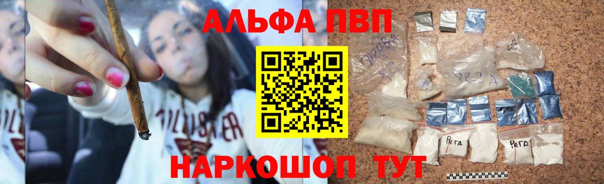 А ПВП СК КРИС  Вход с VPN  Рыбинск  Alpha PVP  Alfa_PVP кристаллы  Alfa_PVP кристаллы 