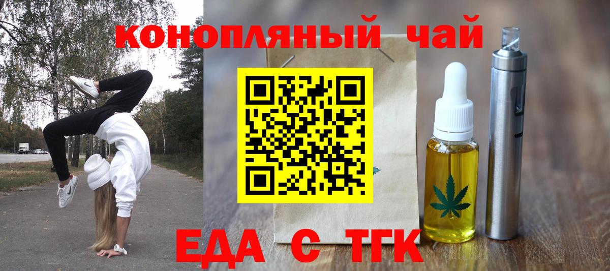 Печенье с ТГК конопля  Вход с VPN  Рыбинск 