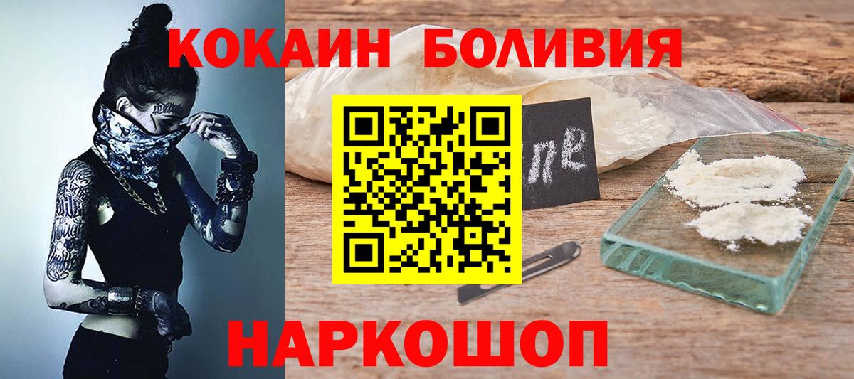 КОКАИН Колумбийский Рыбинск