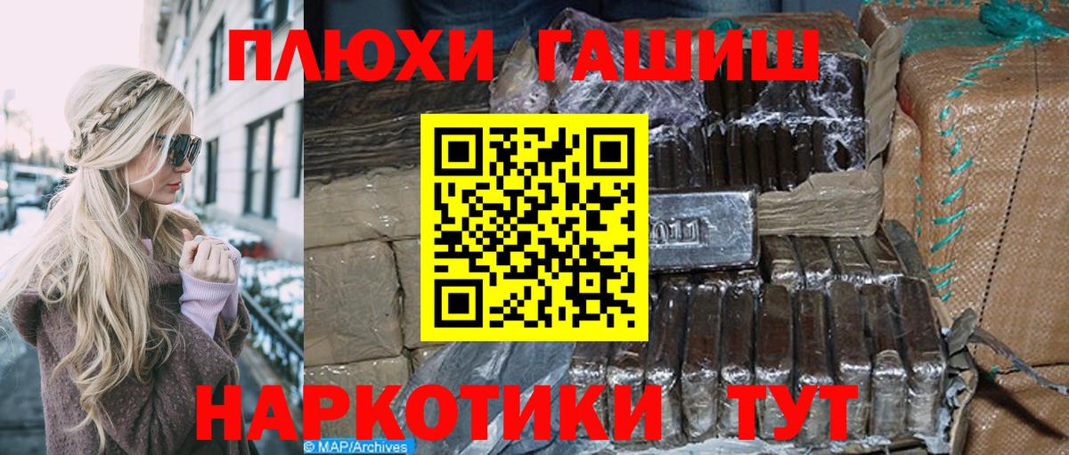Рыбинск  ГАШ  Гашиш гарик  Вход с VPN  ГАШ Premium 
