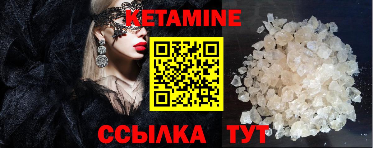 КЕТАМИН VHQ Рыбинск