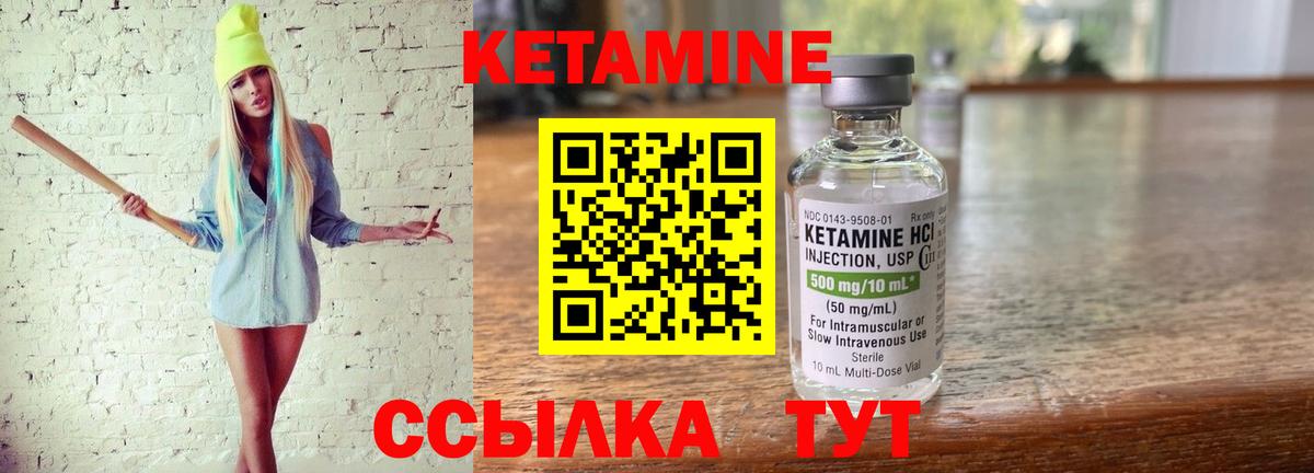 Рыбинск  КЕТАМИН VHQ  Вход с VPN  Кетамин ketamine 