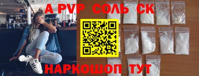 ALPHA-PVP Обнинск