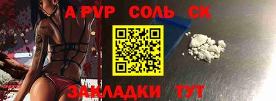 ALPHA-PVP Обнинск