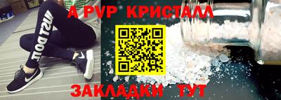 ALPHA-PVP Обнинск
