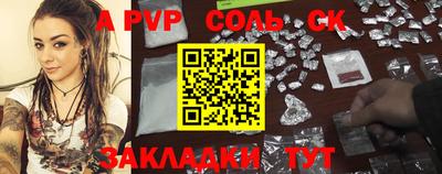 ALPHA-PVP Обнинск