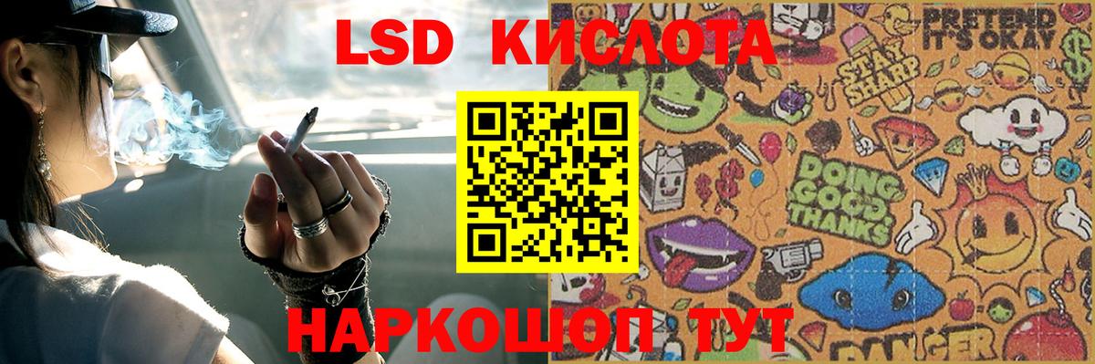 LSD-25 экстази кислота Рыбинск