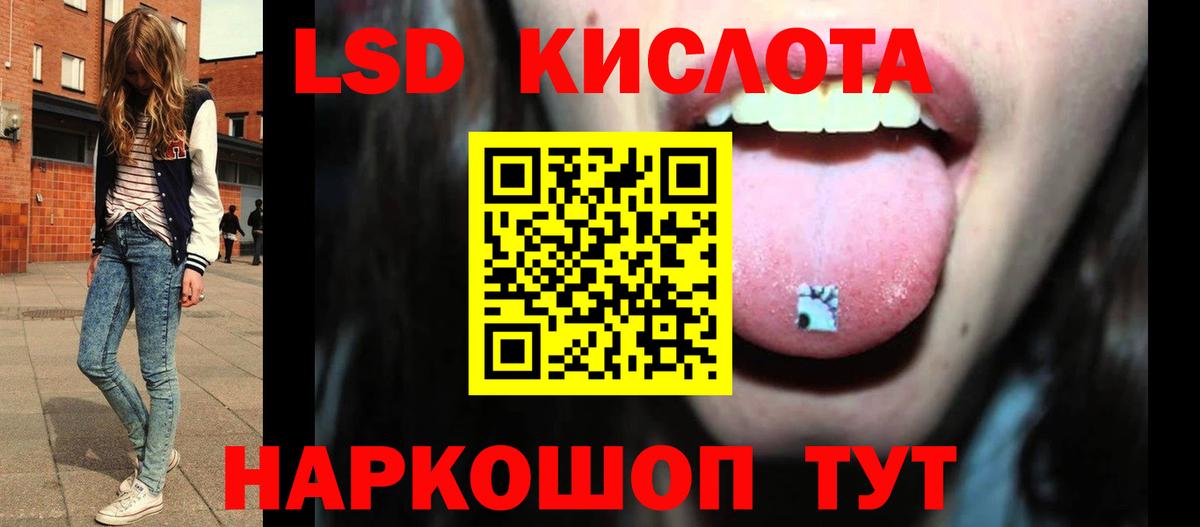 Рыбинск  ЛСД экстази кислота  ЛСД экстази ecstasy  Вход с VPN 
