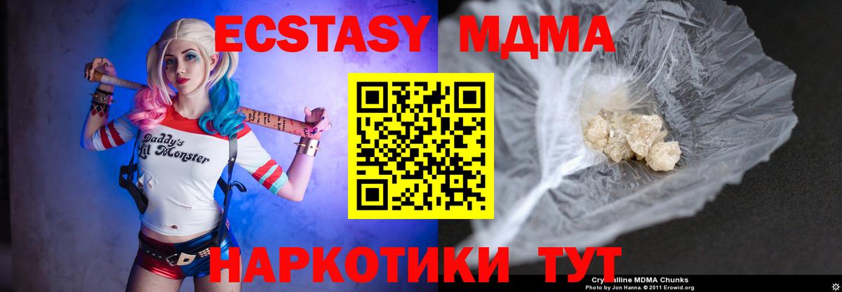 МДМА VHQ  Вход с VPN  МДМА кристаллы  Рыбинск 