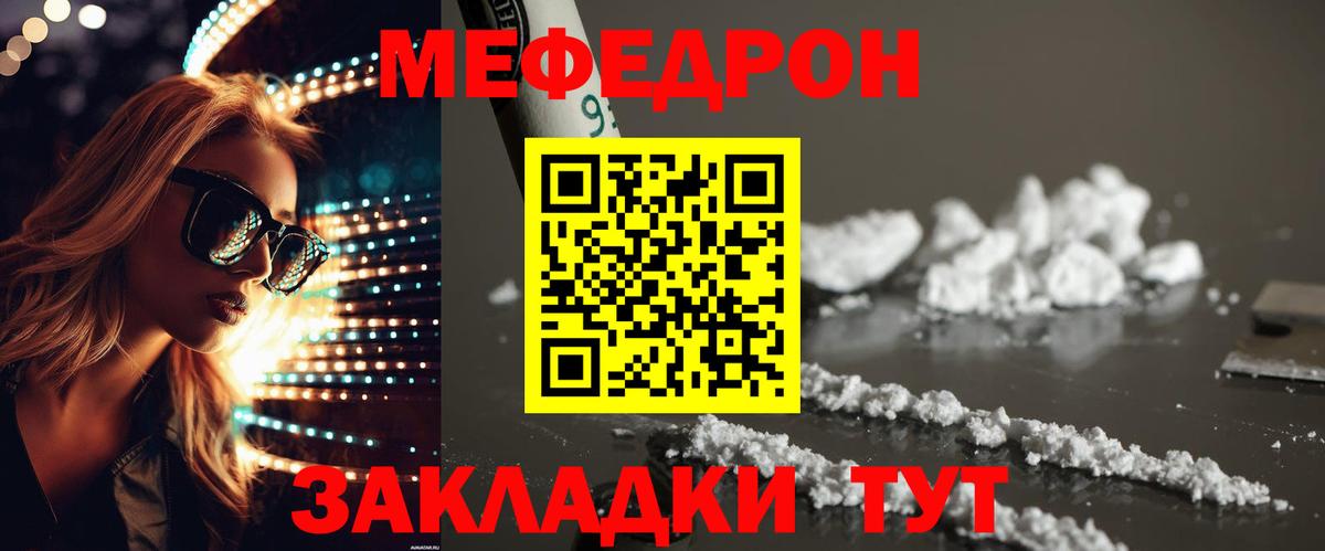 МЕФ  Мефедрон VHQ  Вход с VPN  Мефедрон VHQ  МЯУ-МЯУ  Рыбинск 