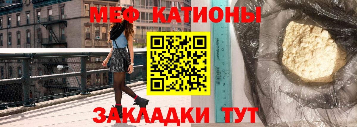 Меф  Рыбинск