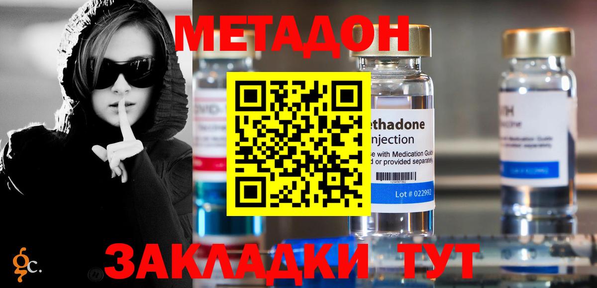   ССЫЛКА  МЕТАДОН VHQ  Вход с VPN  Рыбинск 