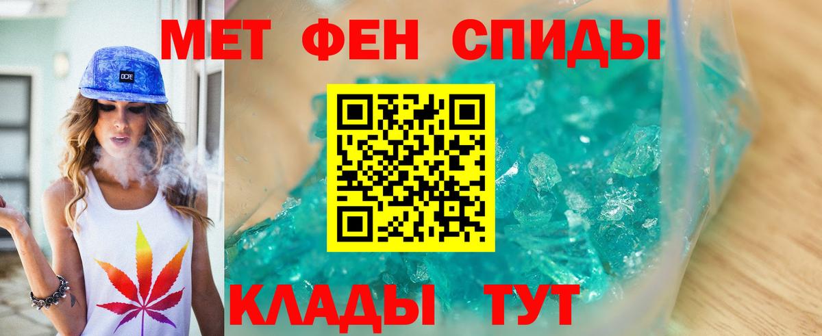 Рыбинск  МЕТАМФЕТАМИН винт  МЕТАМФЕТАМИН  Вход с VPN 