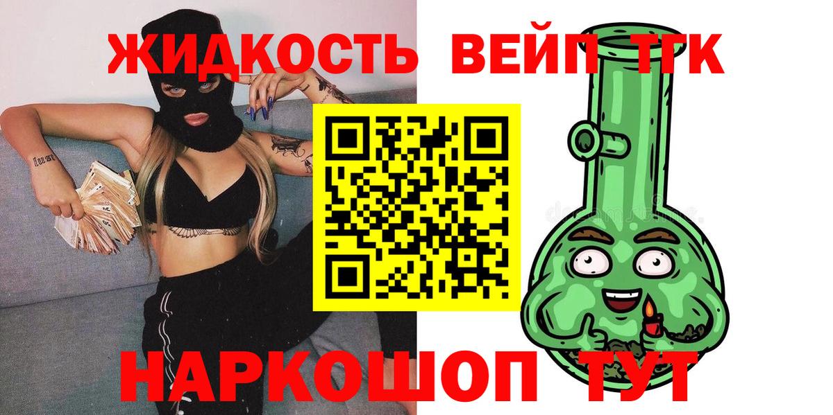 Дистиллят ТГК гашишное масло  Вход с VPN  купить наркотик  Рыбинск 