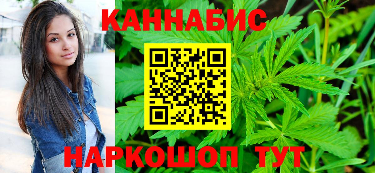Канабис LSD WEED Рыбинск